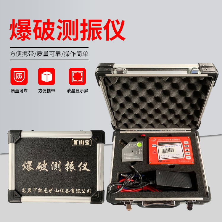 绥滨爆破测振仪的工作原理是什么？