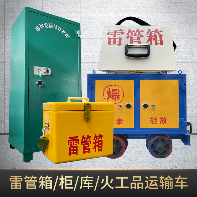 绥滨危险品存放柜使用注意事项全解析